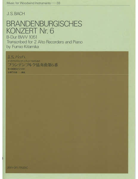Zen-On Music Music Bach - Brandenburg Concerto No. 6 In B Flat Major BWV 1051 33 - 2 Treble Flute A Bec et Piano