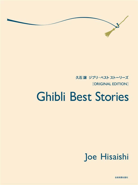 Music Hisaishi J. - Ghibli Best Stories - Piano