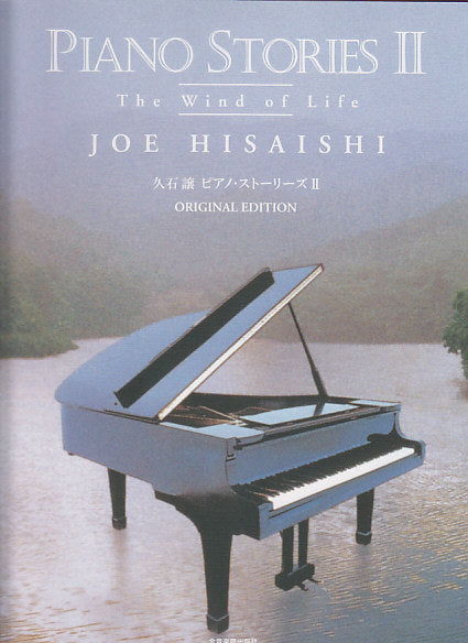 Music Hisaishi J. - Piano Stories II - The Wind Of Life