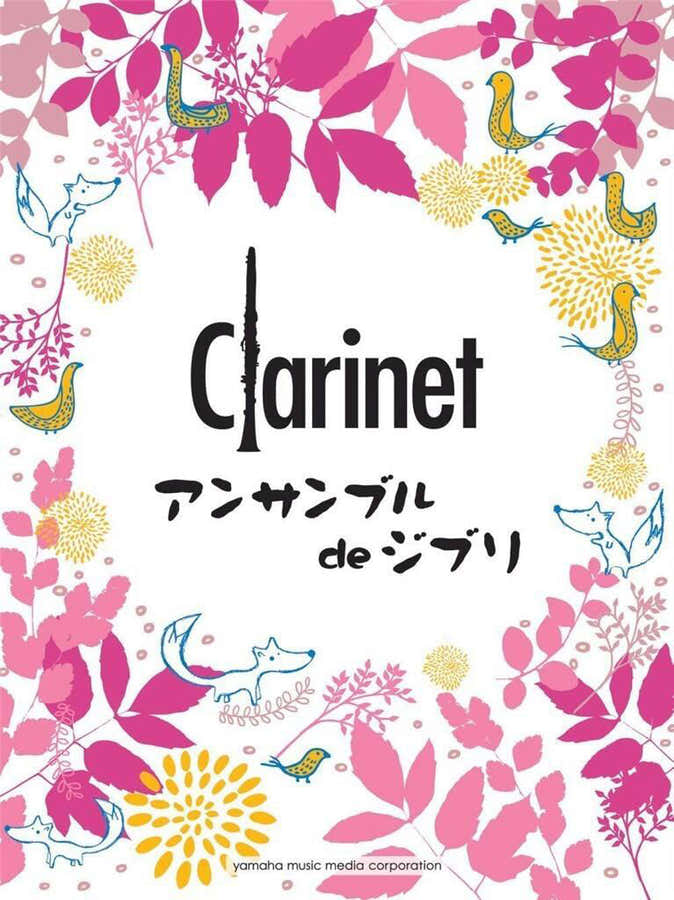 Ghibli Songs For Clarinet Ensemble