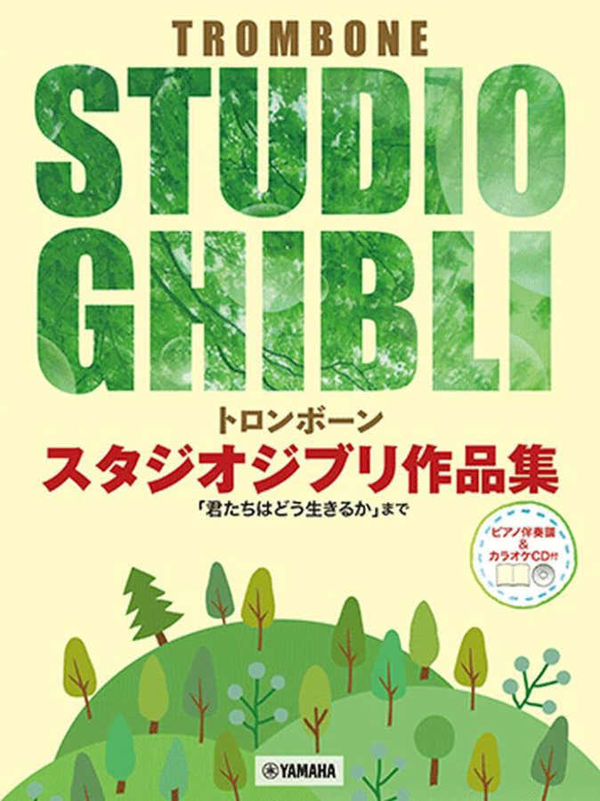 Studio Ghibli Selections Trombone/Piano