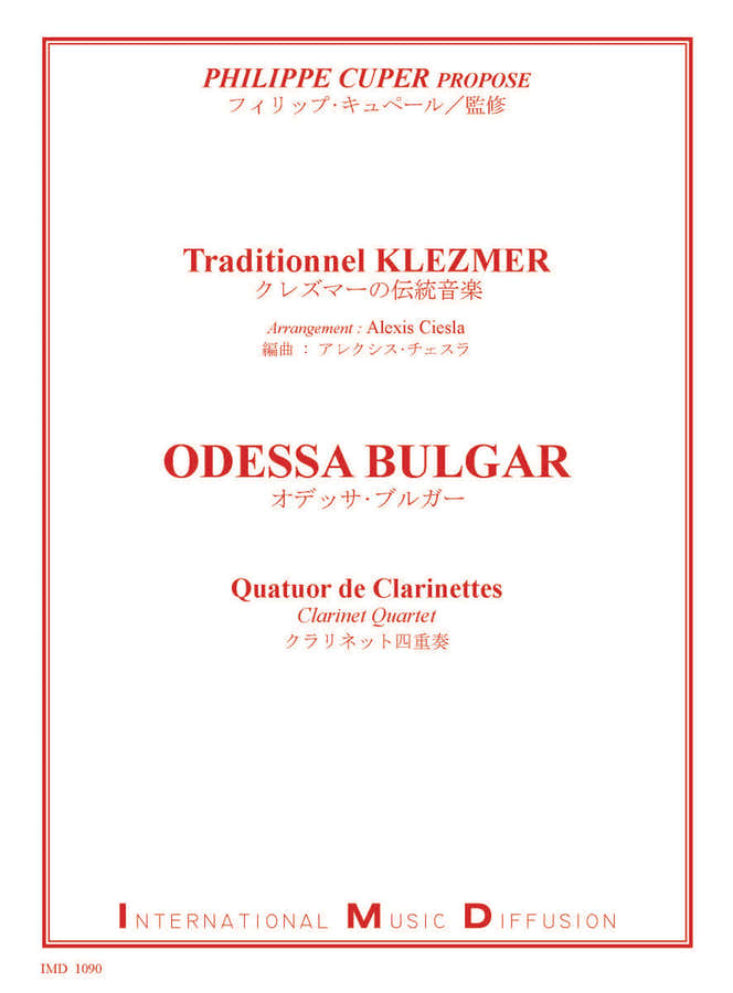 Klezmer - Odessa Bulgar - Quatuor De Clarinettes
