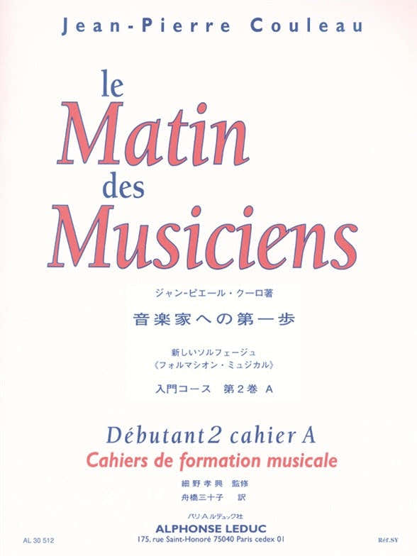 Le Matin Des Musiciens